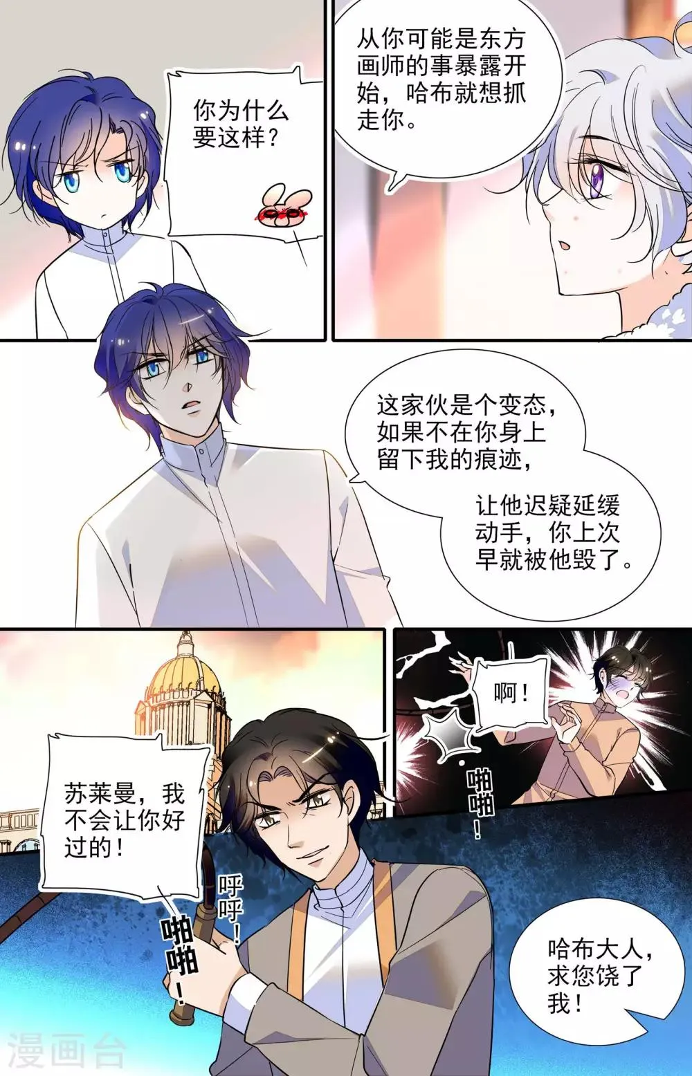 第310话 不许离开我 第8页
