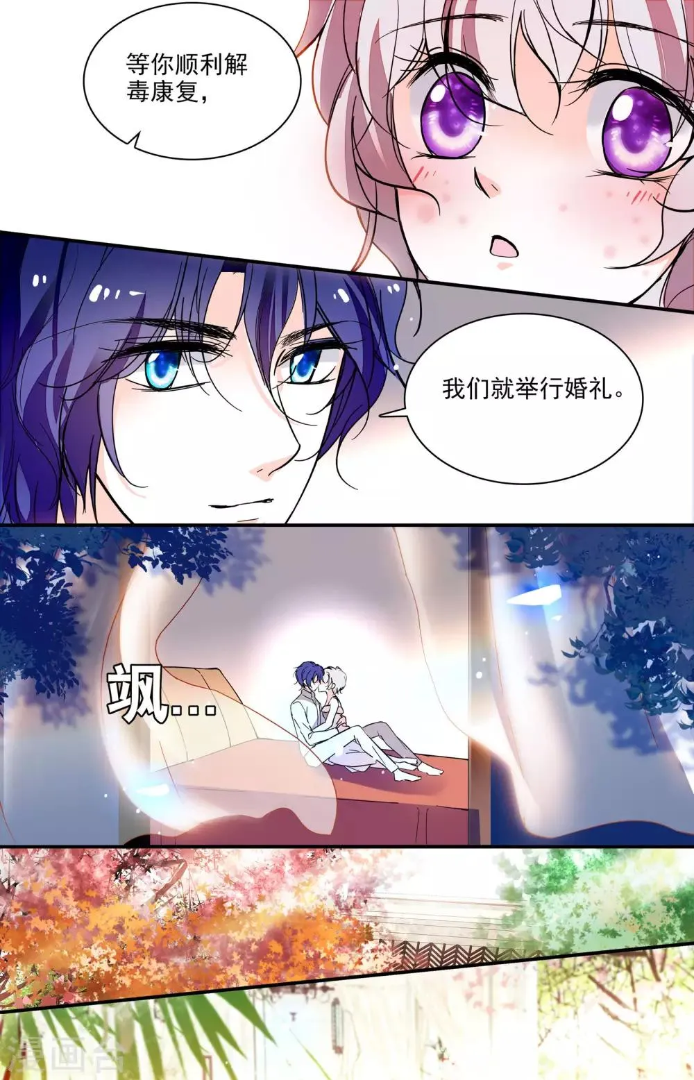 第312话 契约戒指 第6页