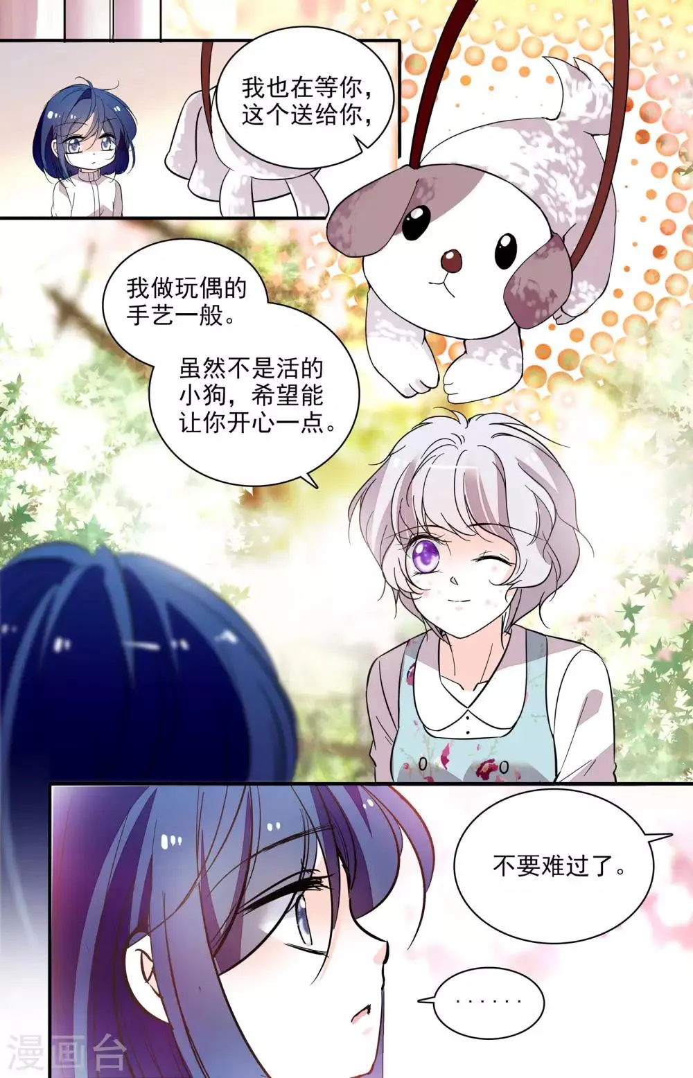 第312话 契约戒指 第8页