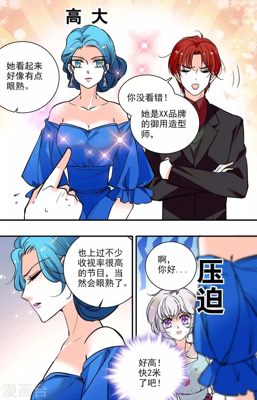 第315话 再次面对 第5页