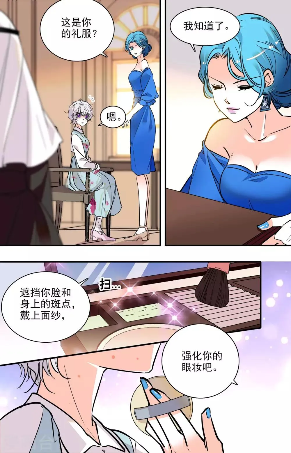 第315话 再次面对 第7页