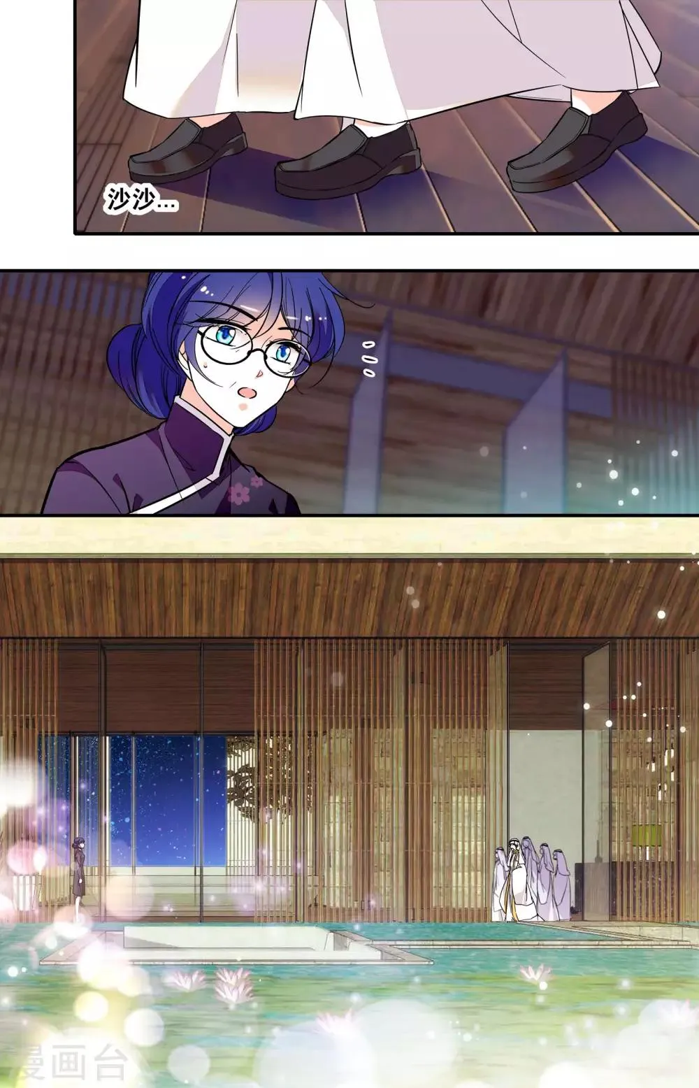 第317话 到达会场 第8页