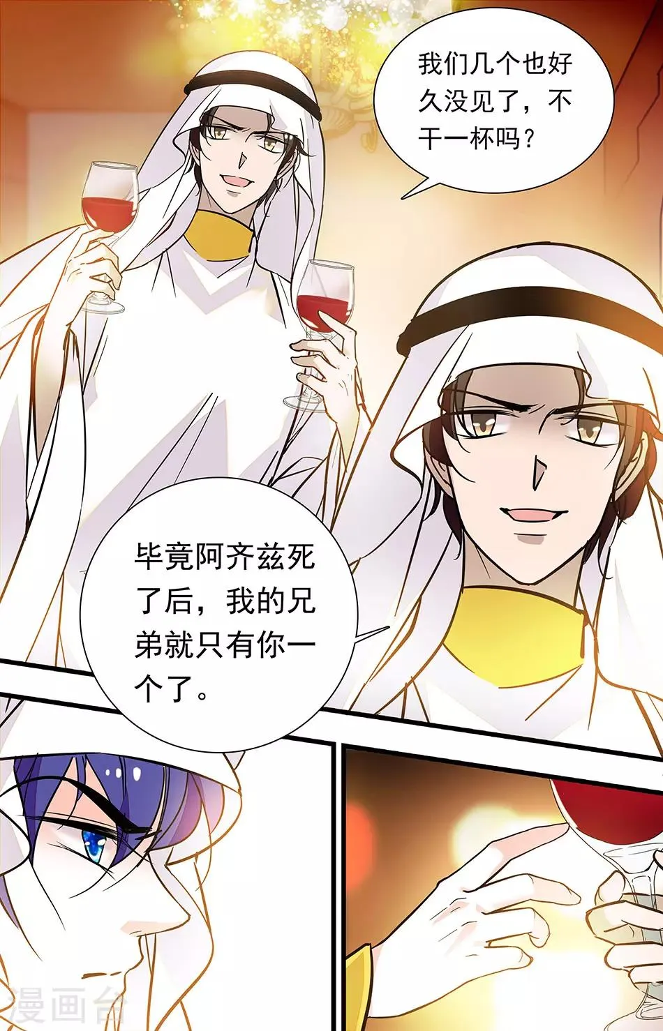 第318话 找茬 第4页