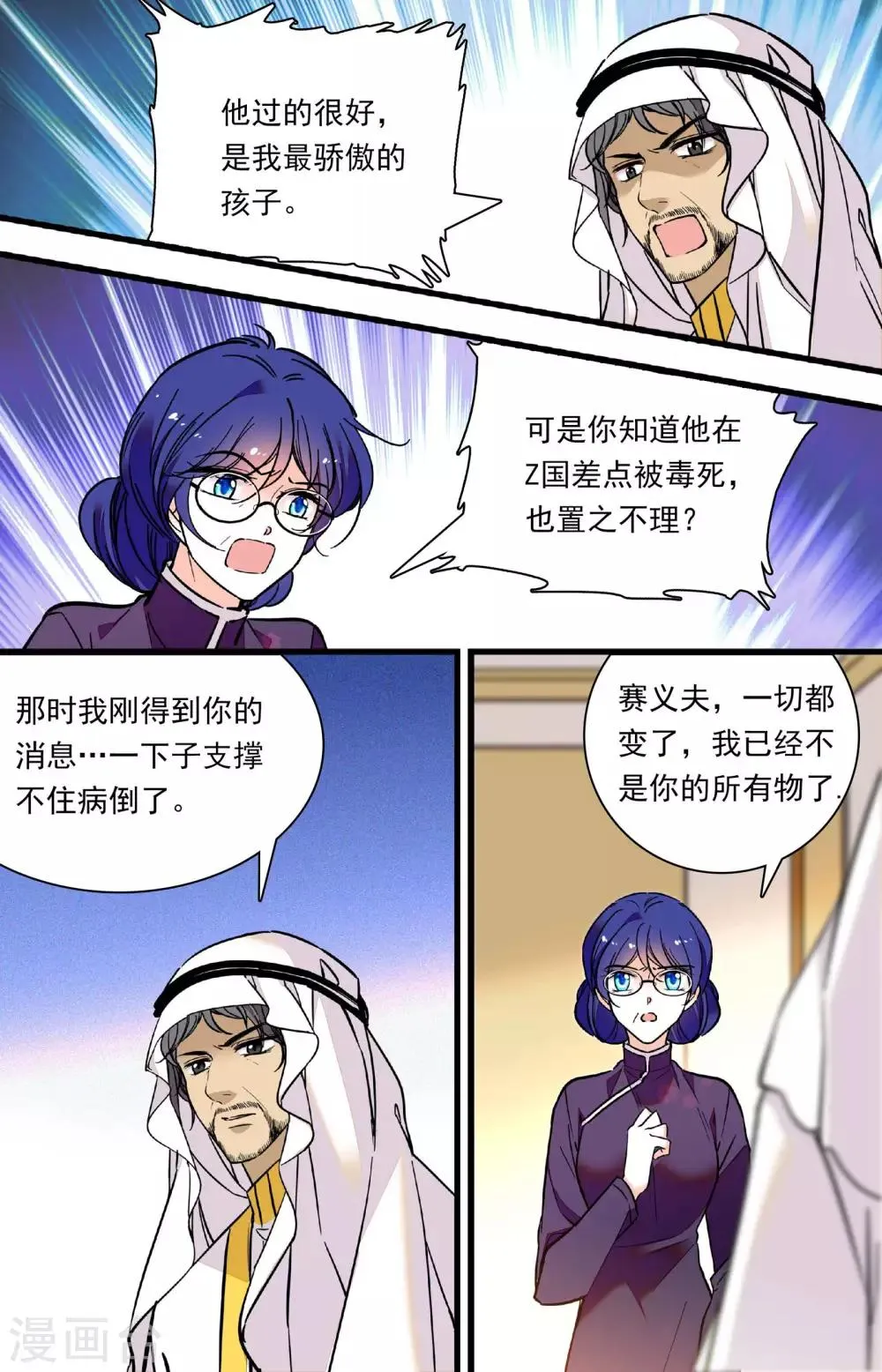 第319话 对话 第5页