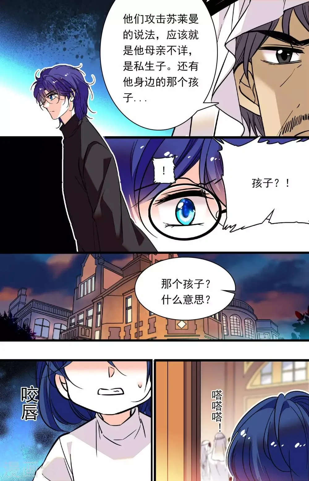 第319话 对话 第7页