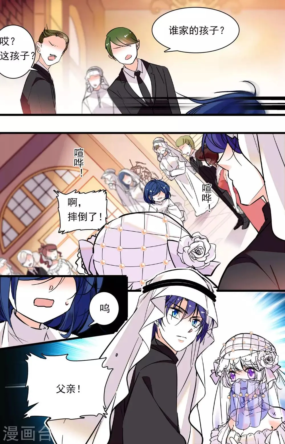 第319话 对话 第8页