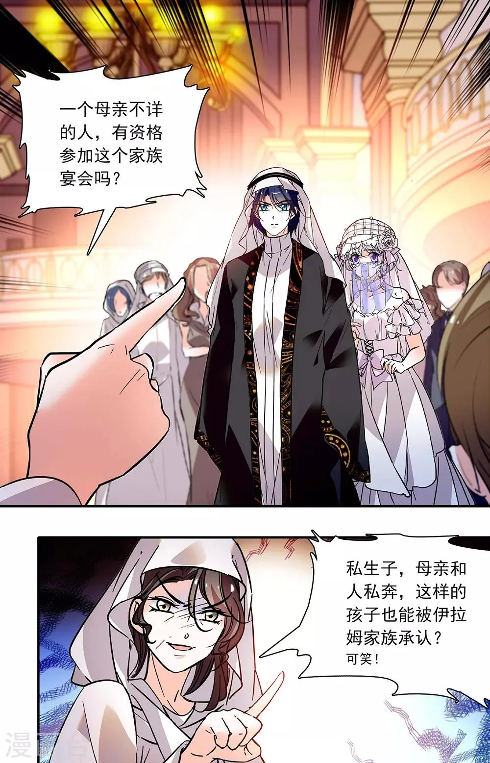 第321话 出来吧,沈月 第4页