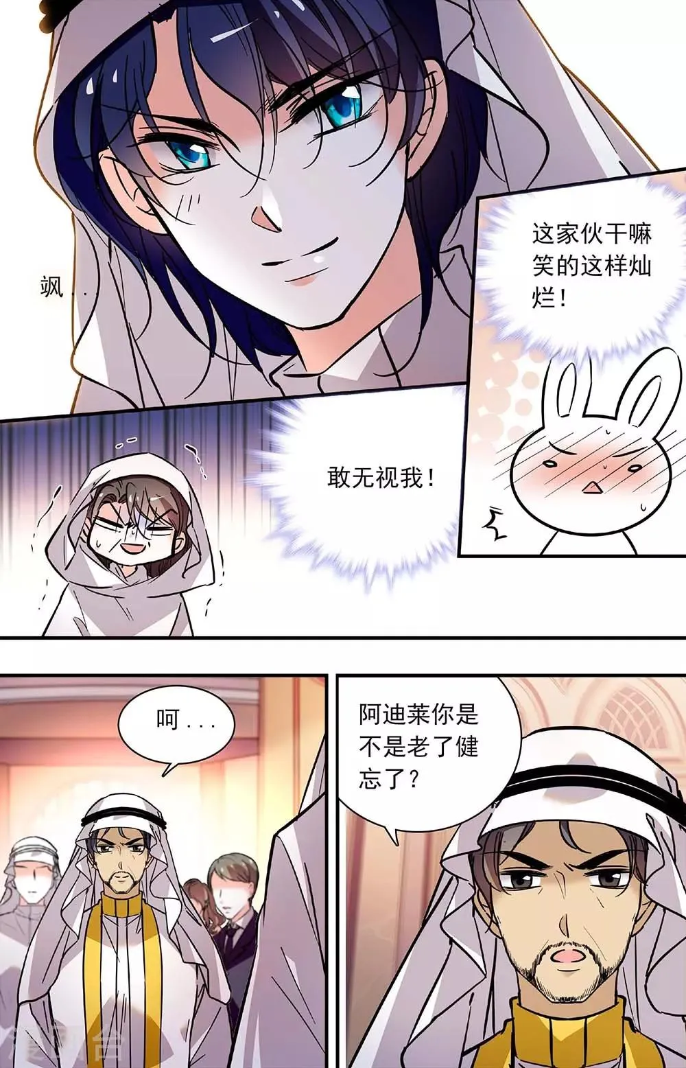 第321话 出来吧,沈月 第6页