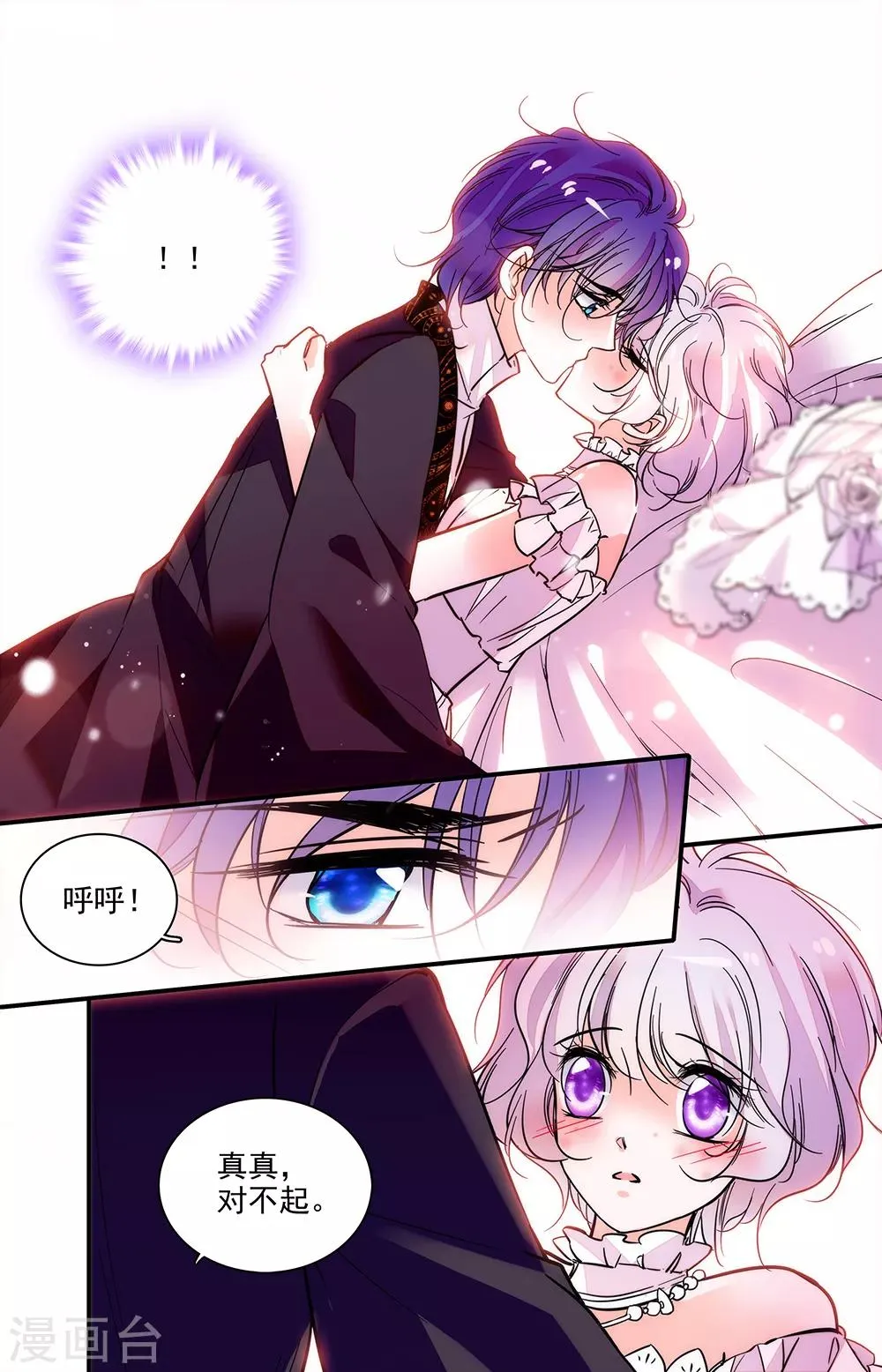 第324话 奈吉的母亲 第3页