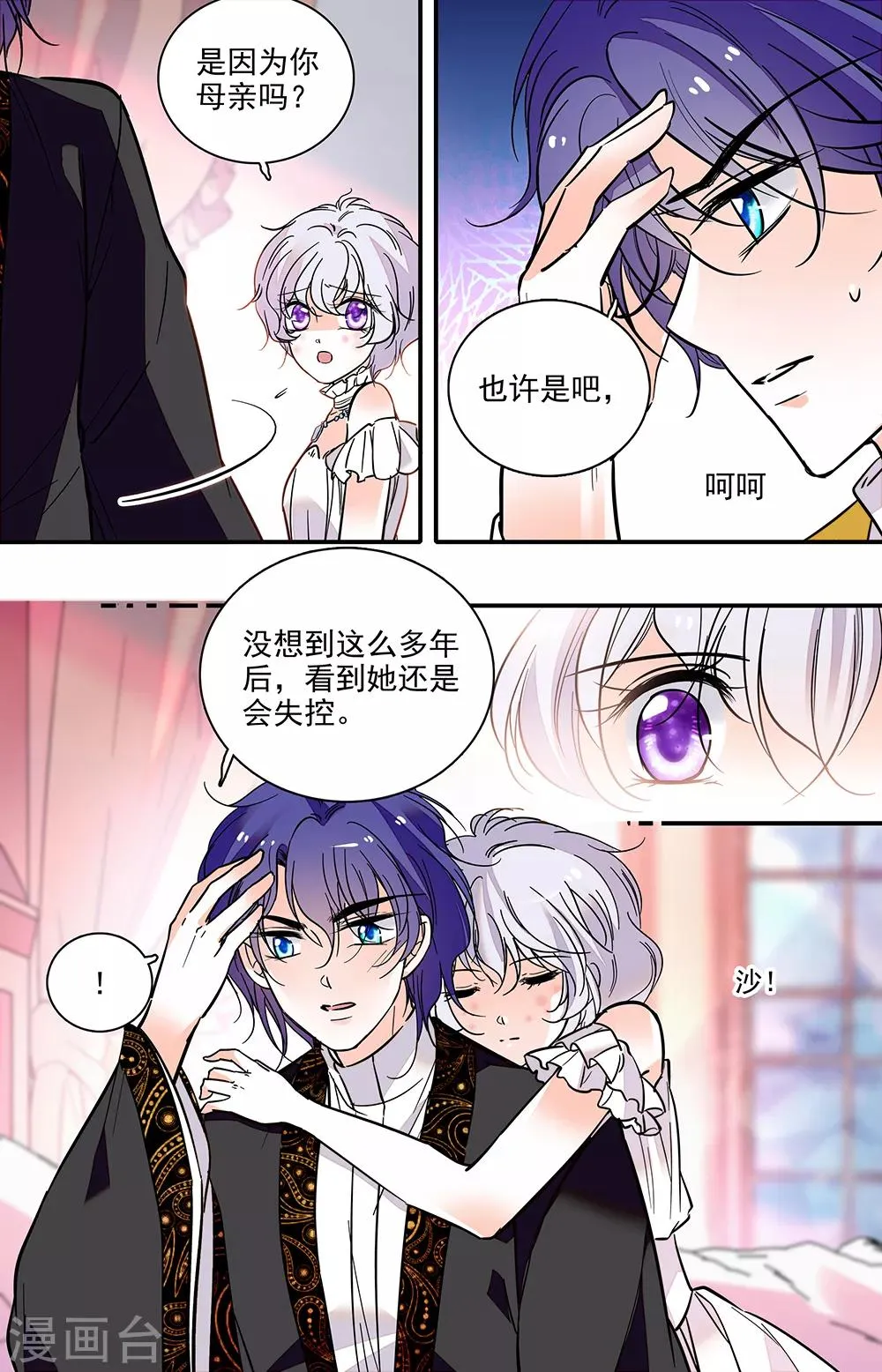 第324话 奈吉的母亲 第4页