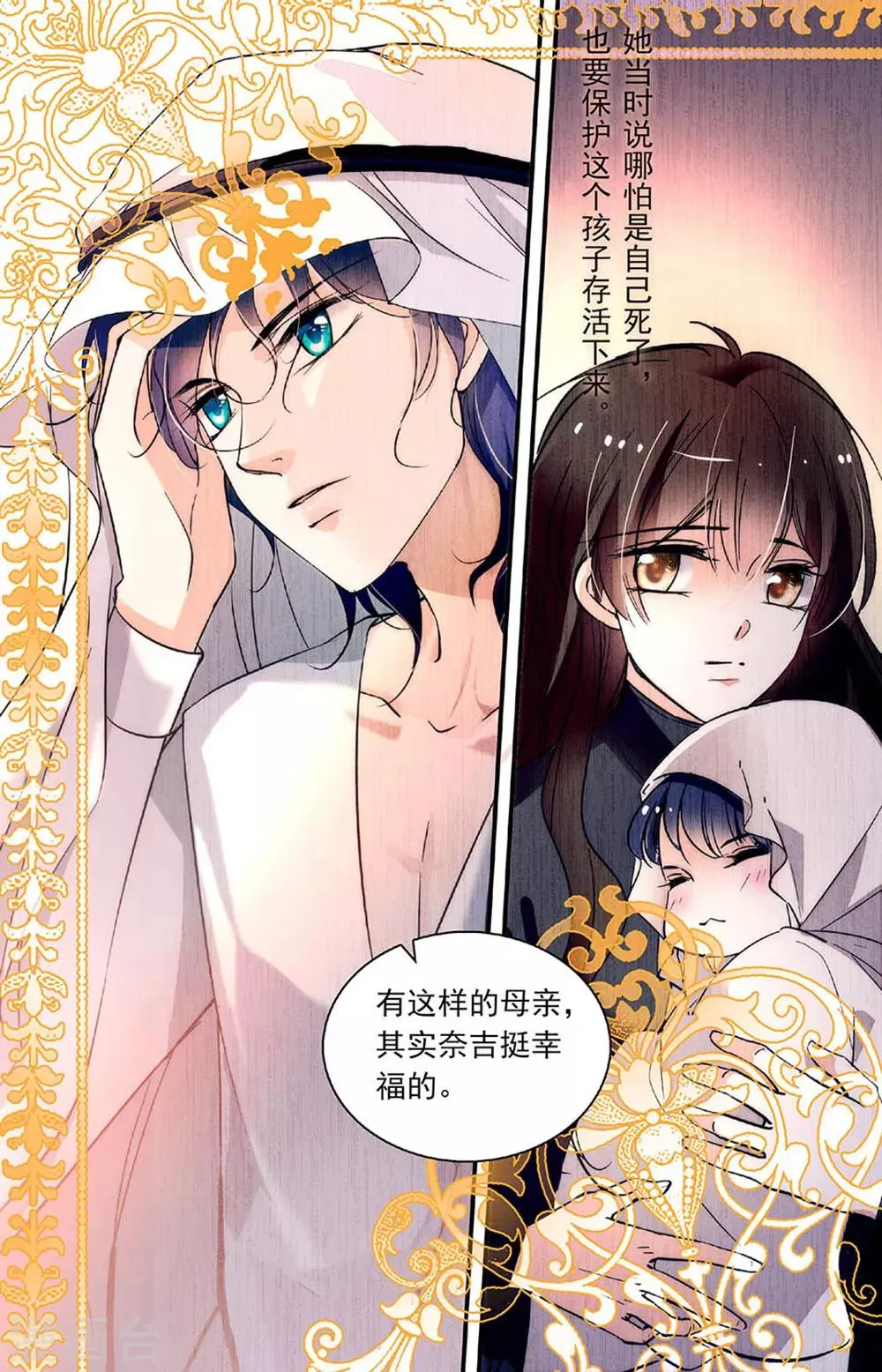 第327话 亲情 第1页