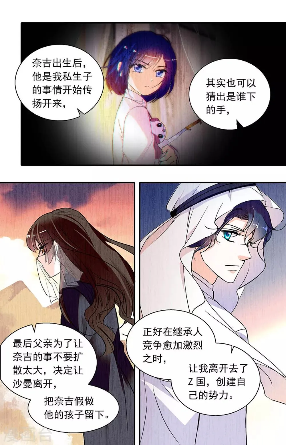 第327话 亲情 第2页