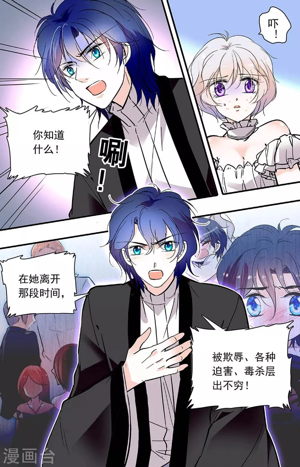 第327话 亲情 第4页