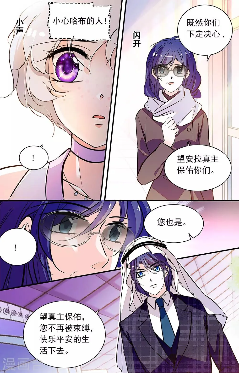 第329话 重逢1 第4页