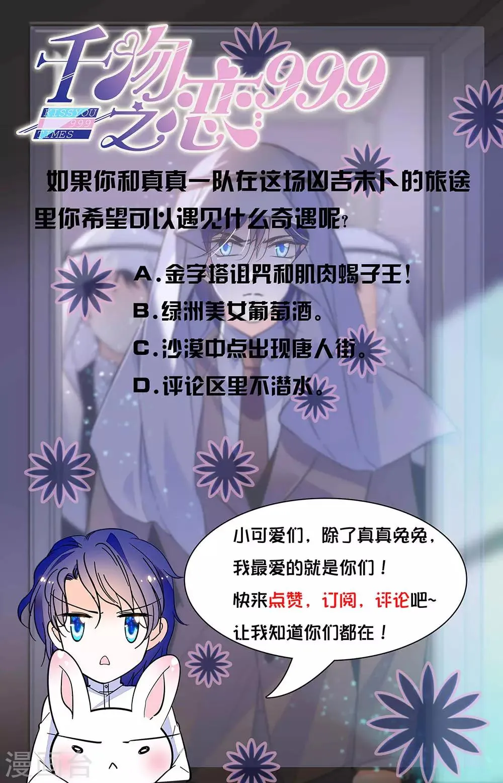 第335话 沙漠小镇 第9页
