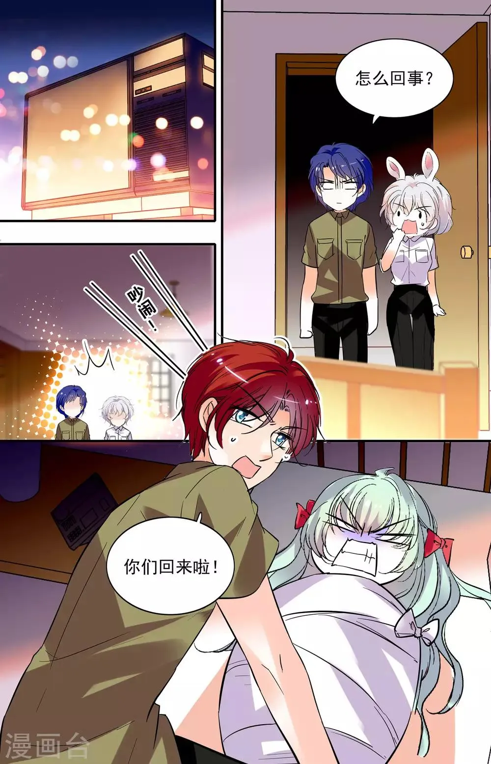 第336话 舞娘沙曼 第8页