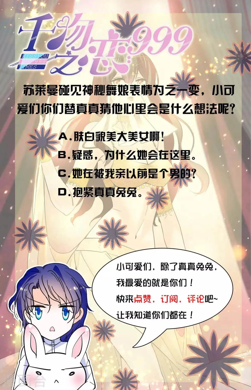 第336话 舞娘沙曼 第9页