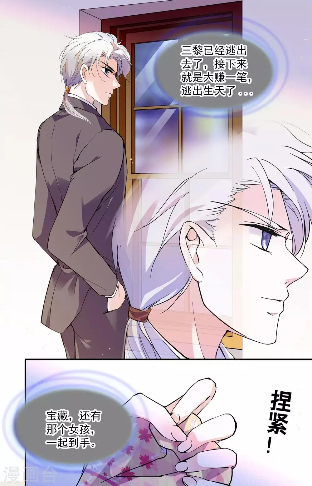 第340话 手帕 第5页
