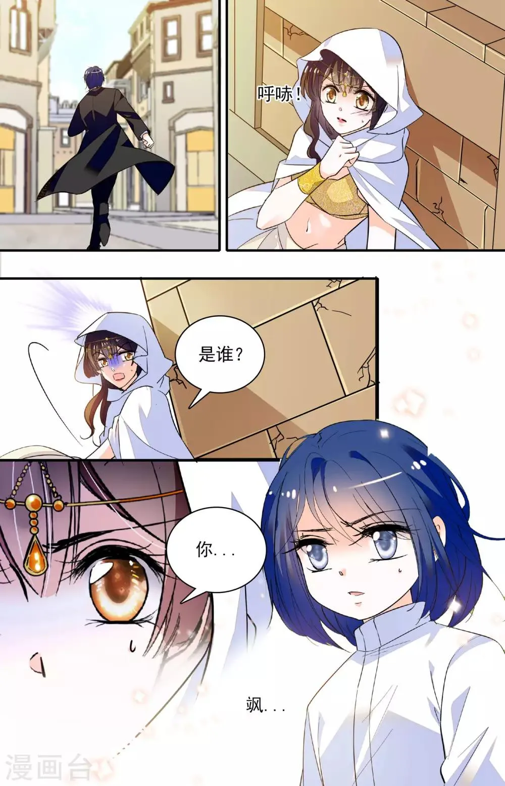第341话 奈吉的身世 第8页