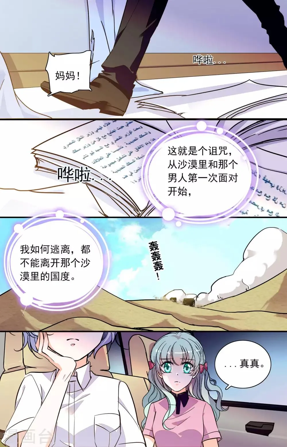 第344话 你的选择 第3页