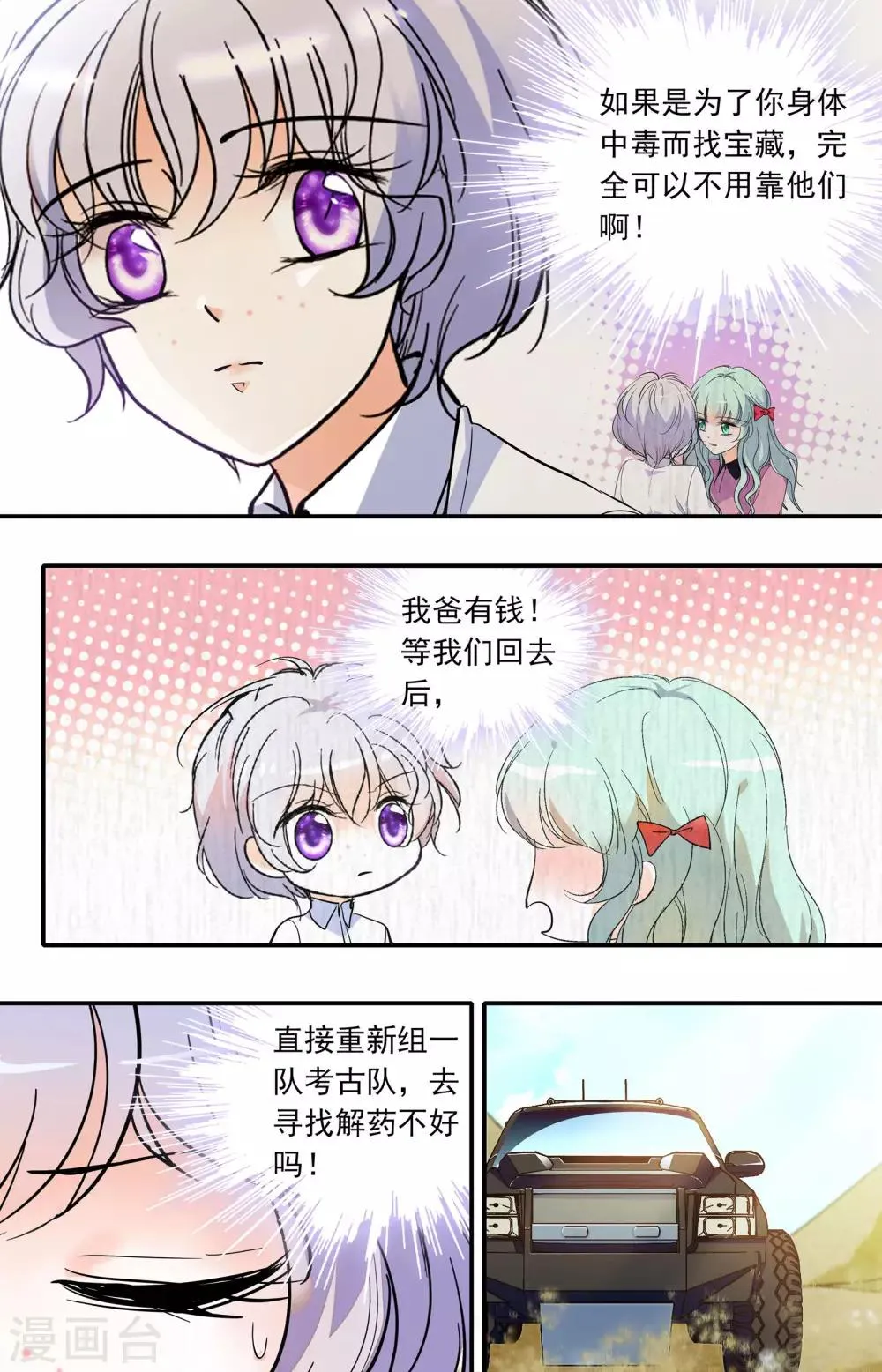 第344话 你的选择 第4页