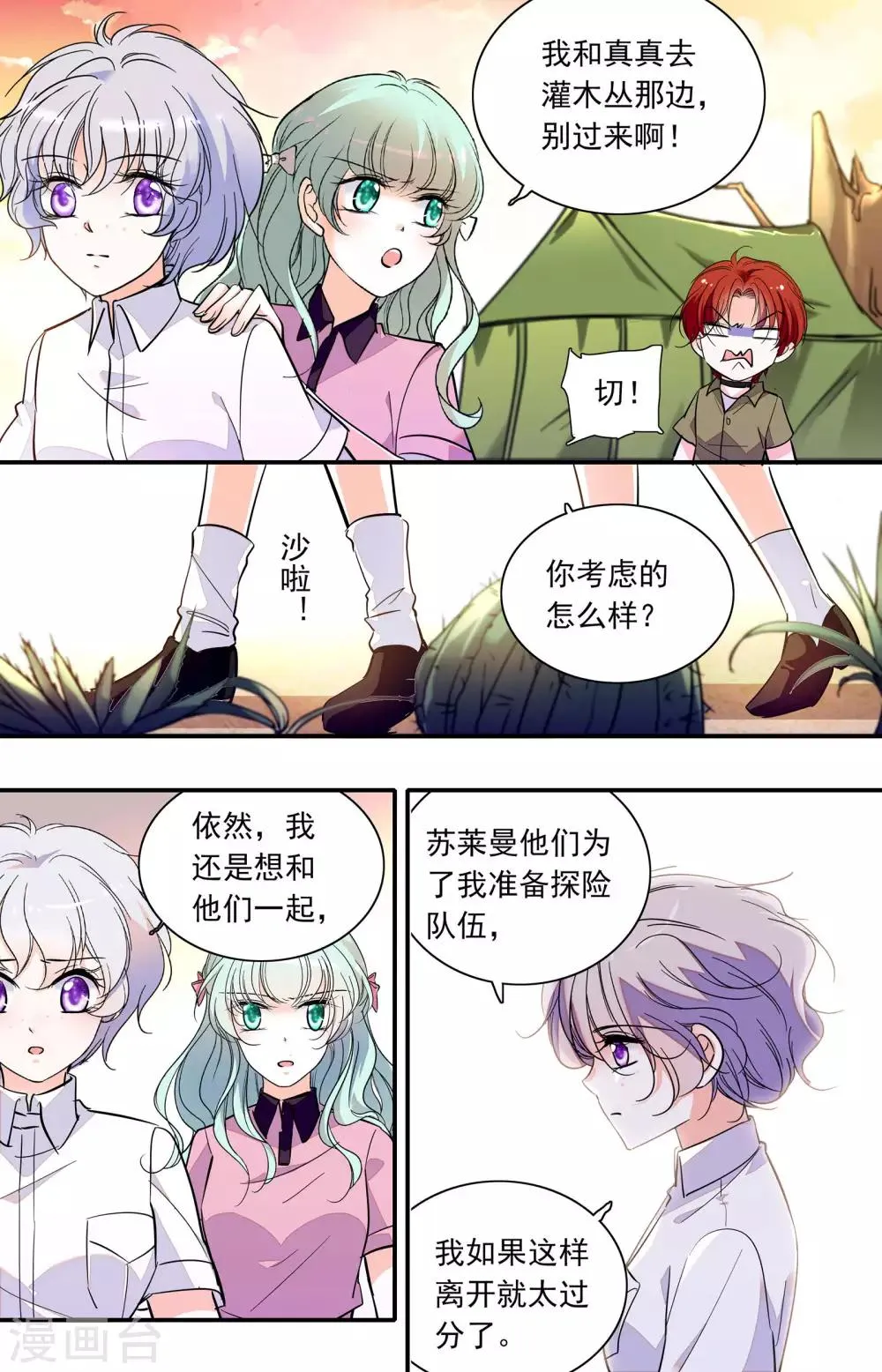 第344话 你的选择 第7页