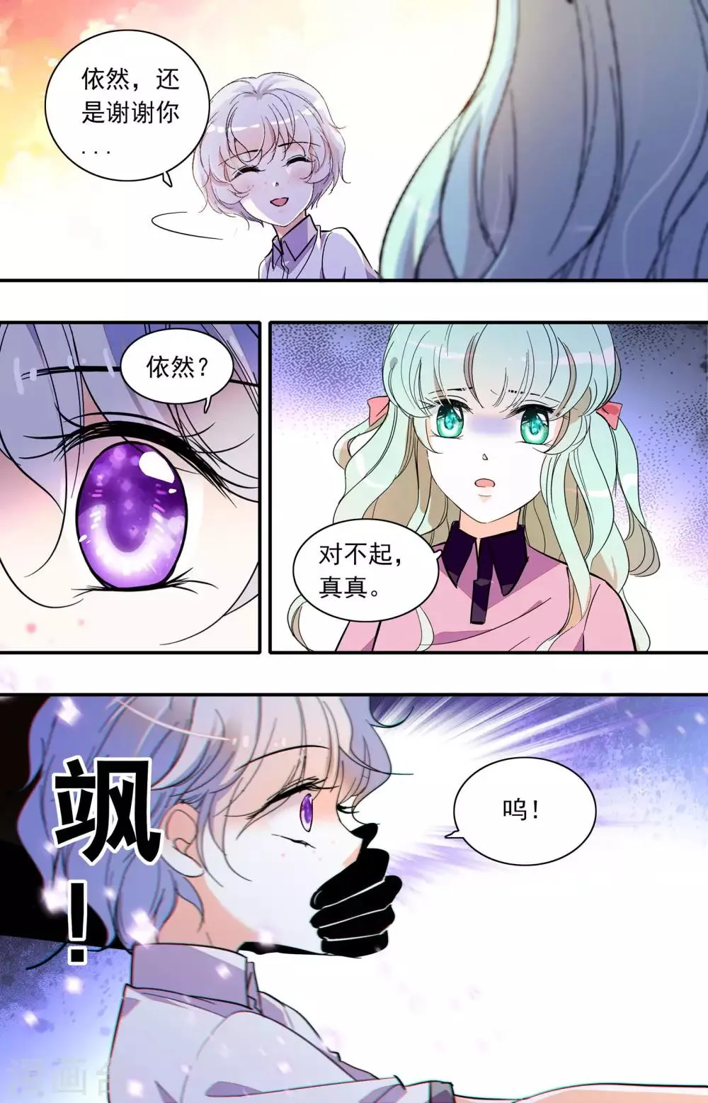 第344话 你的选择 第8页