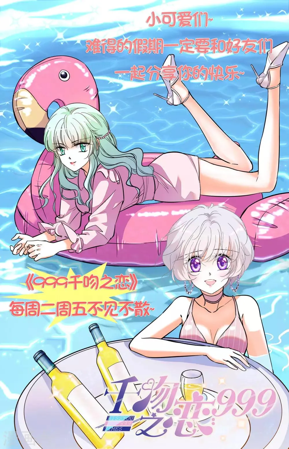 第344话 你的选择 第9页