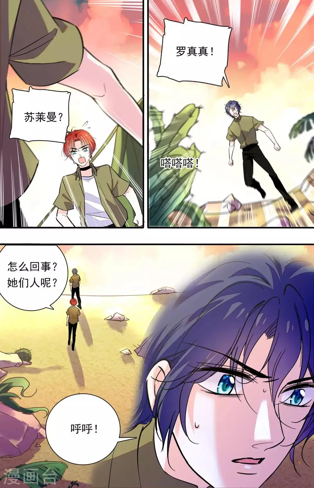 第345话 四爷的虏获 第2页