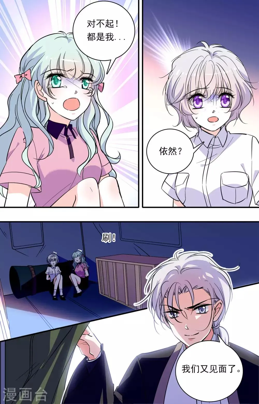 第345话 四爷的虏获 第5页