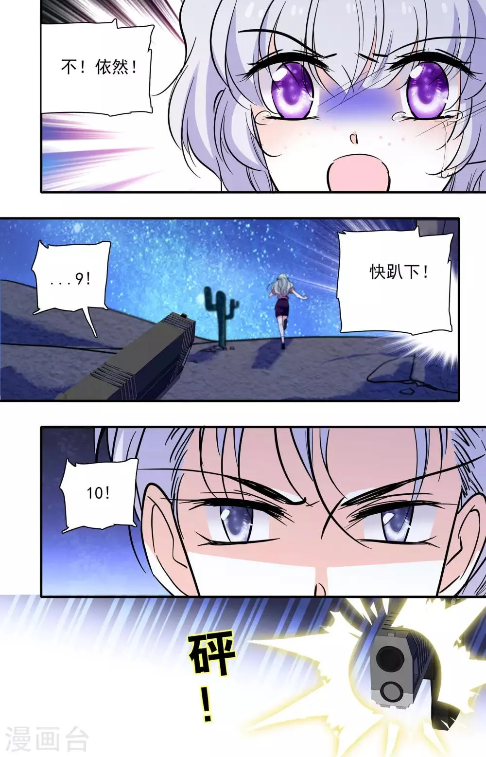 第347话 钱四黎的劫持 第2页