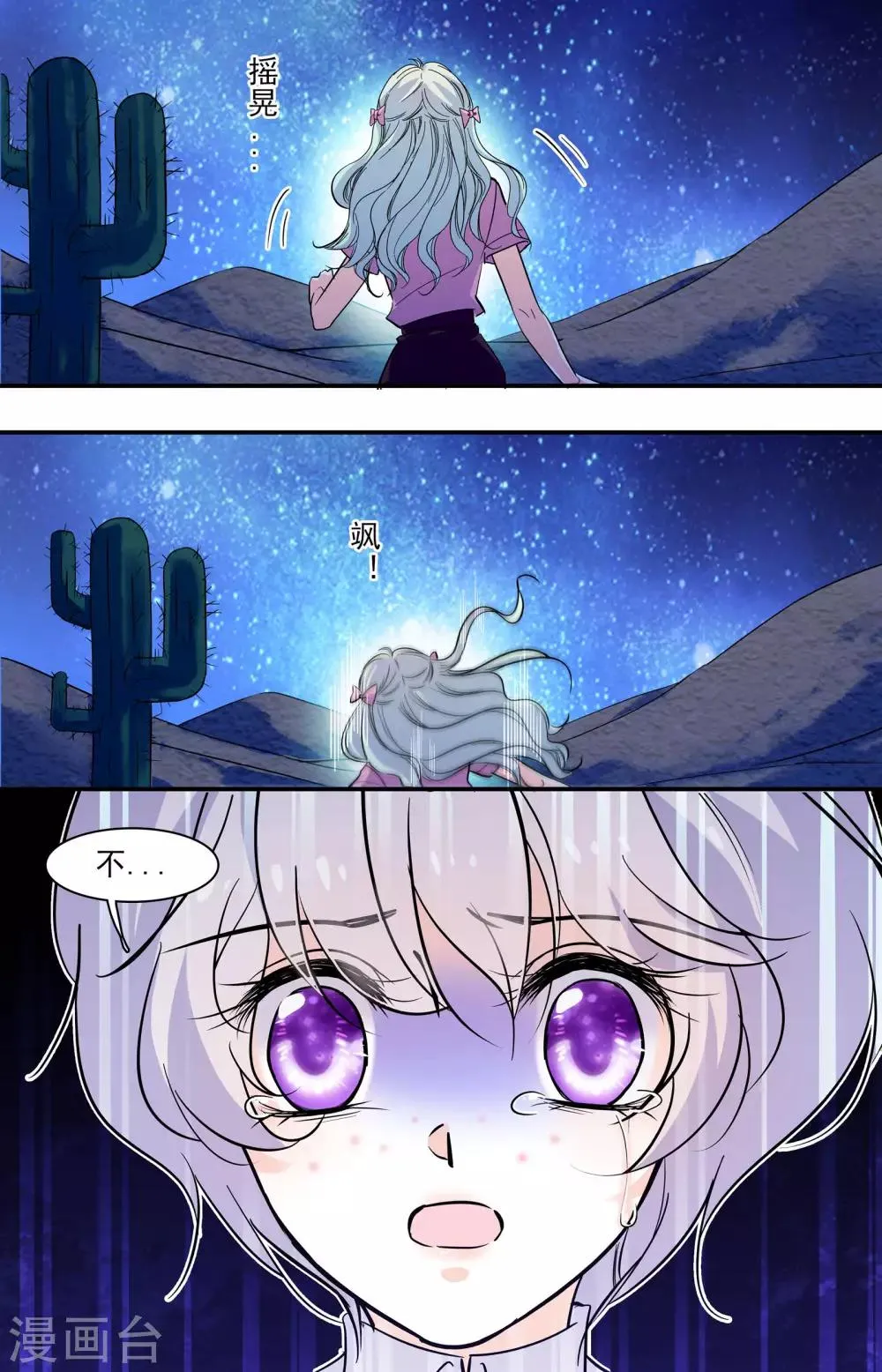 第347话 钱四黎的劫持 第3页