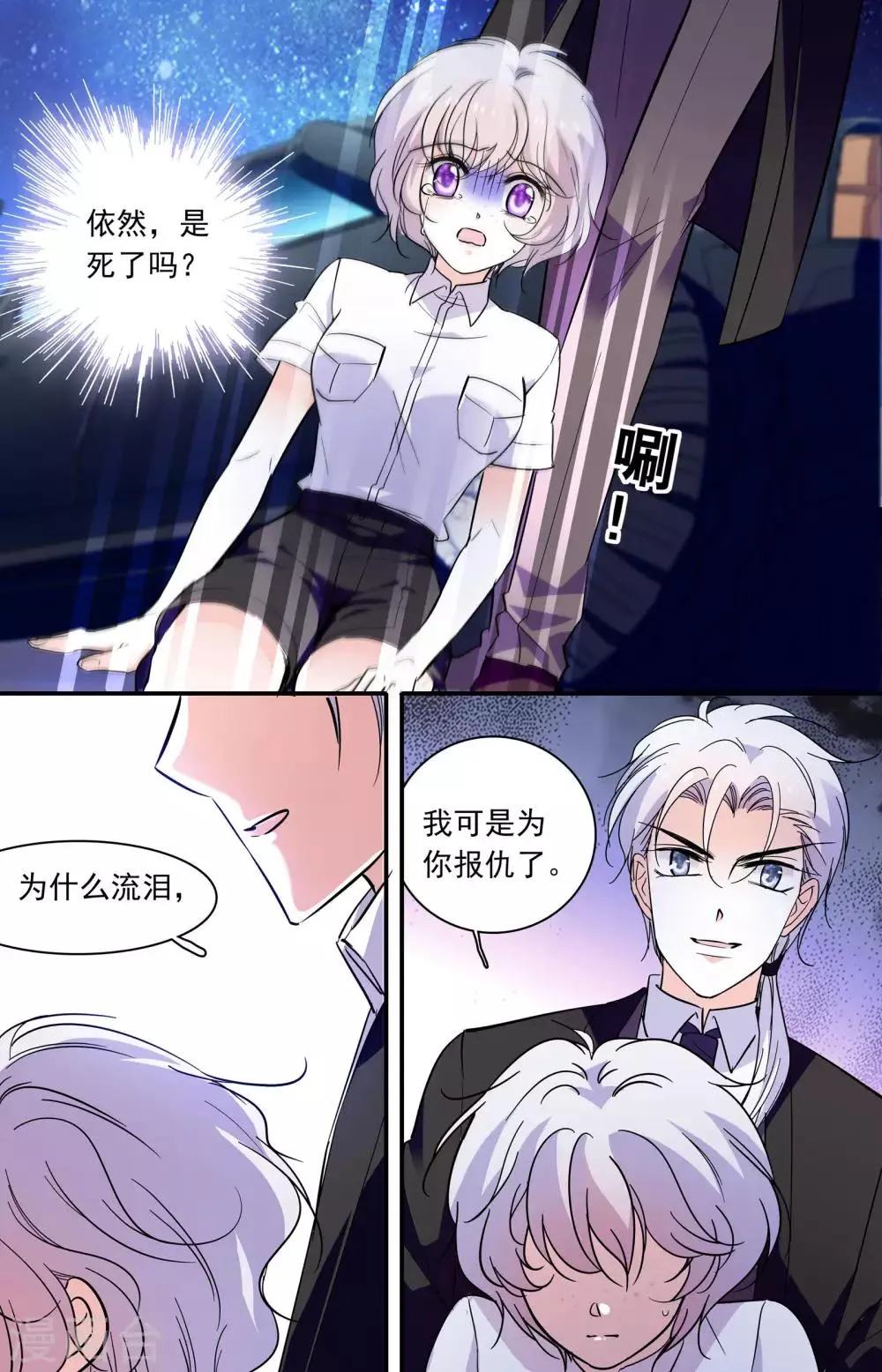 第347话 钱四黎的劫持 第4页