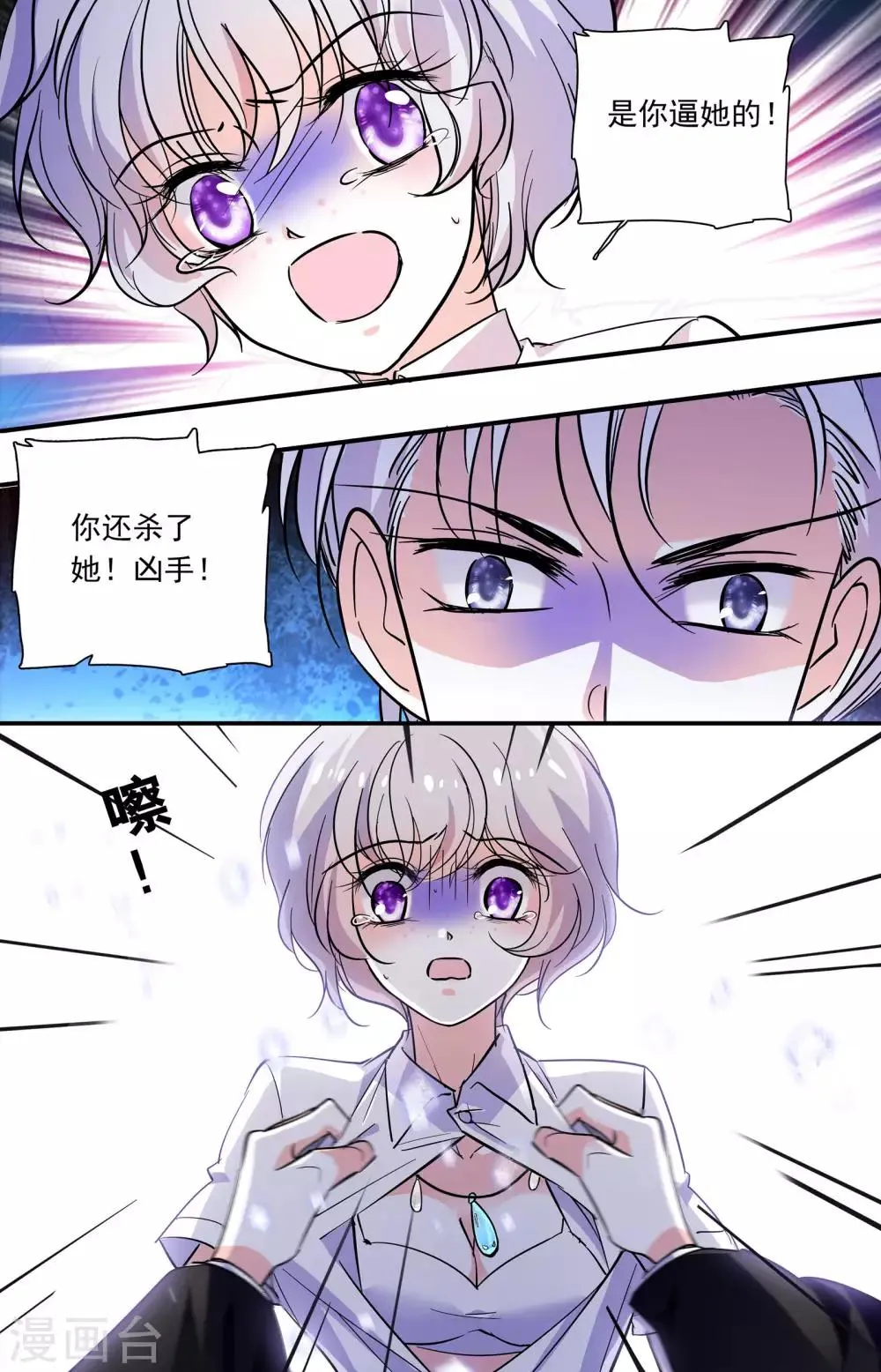 第347话 钱四黎的劫持 第5页