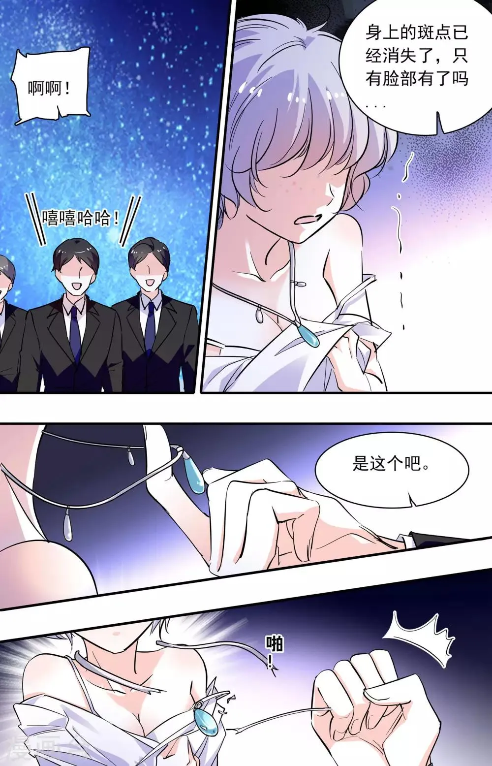 第347话 钱四黎的劫持 第6页