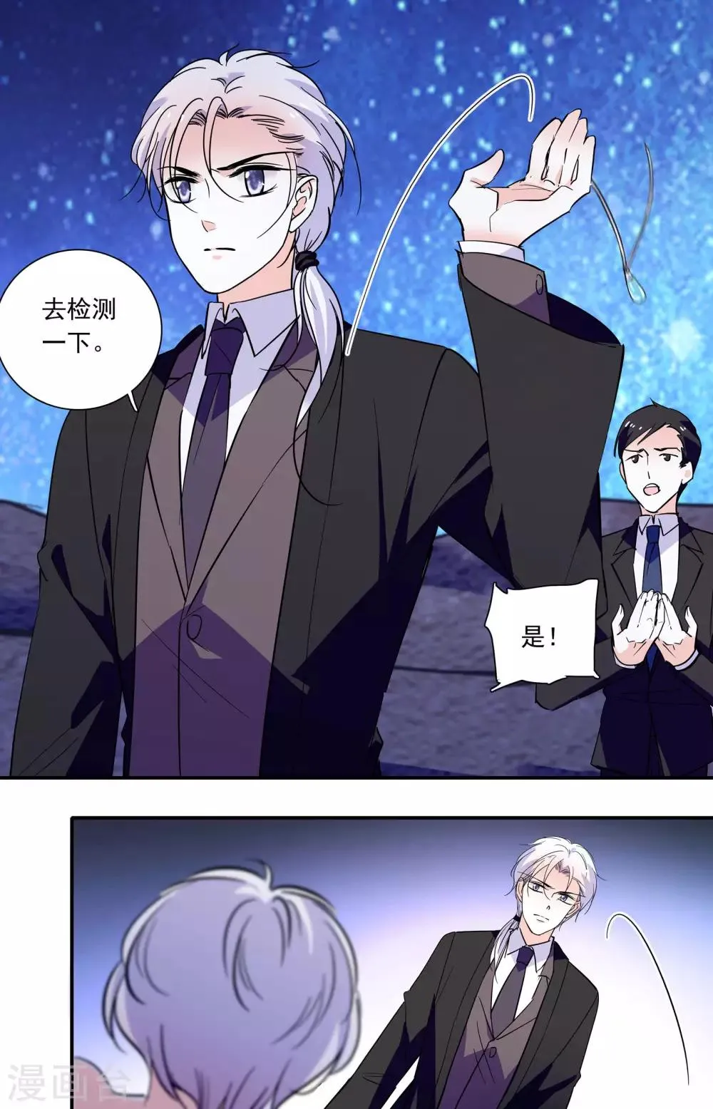 第347话 钱四黎的劫持 第7页