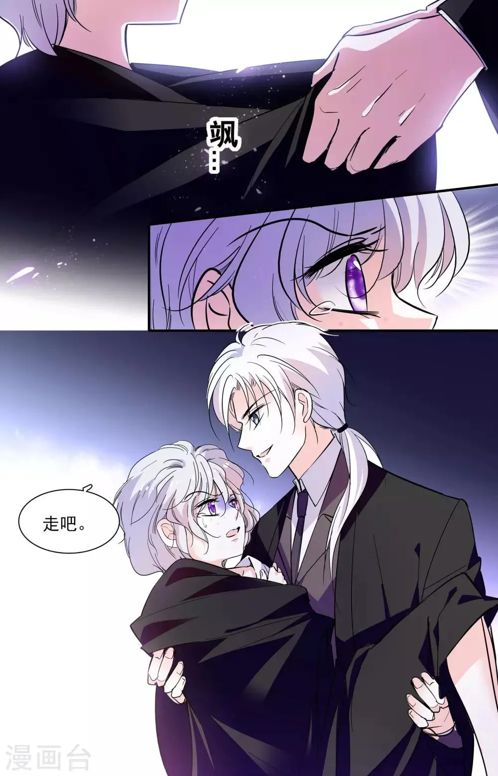 第347话 钱四黎的劫持 第8页