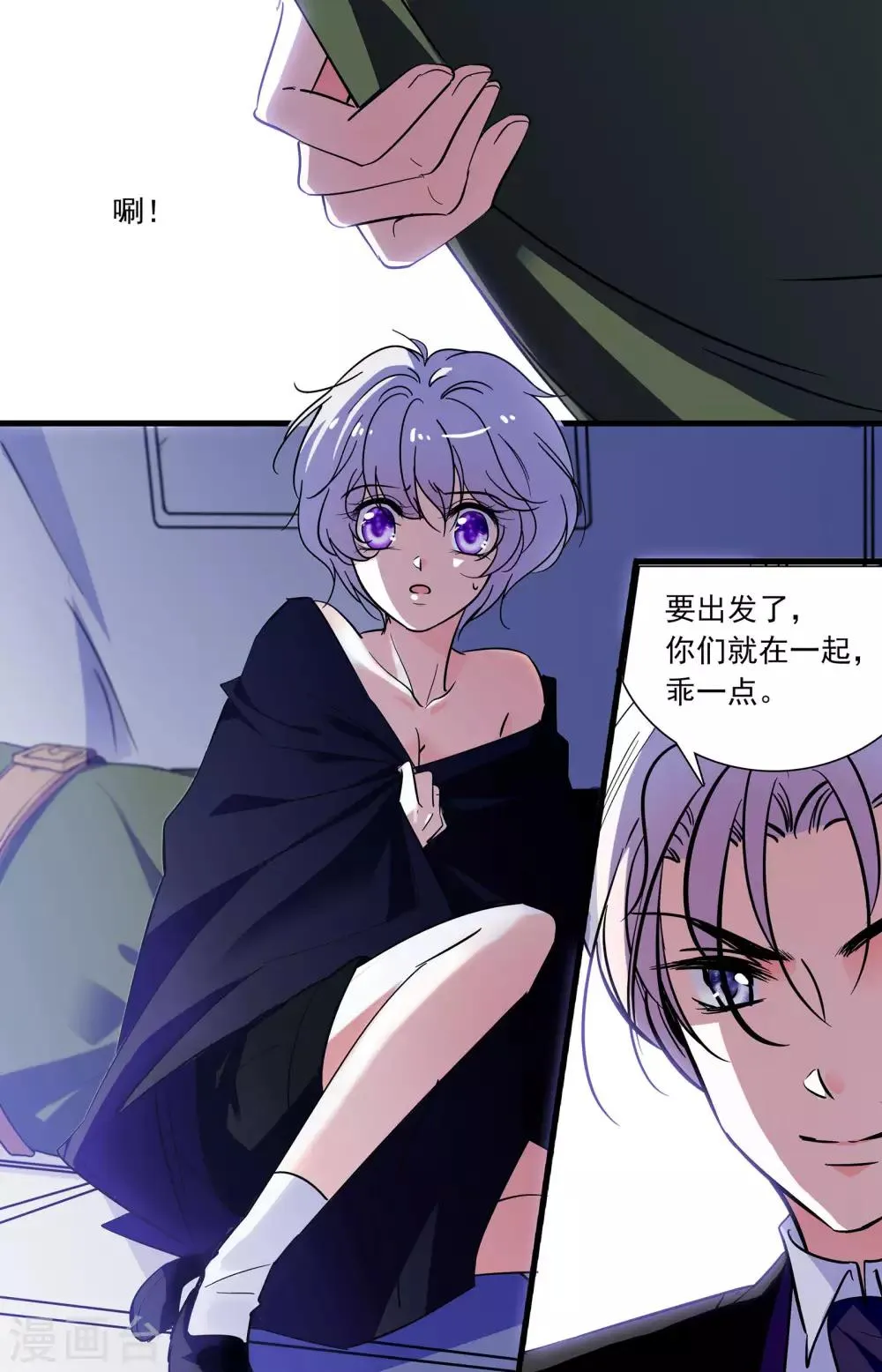第348话 利己主义者 第2页