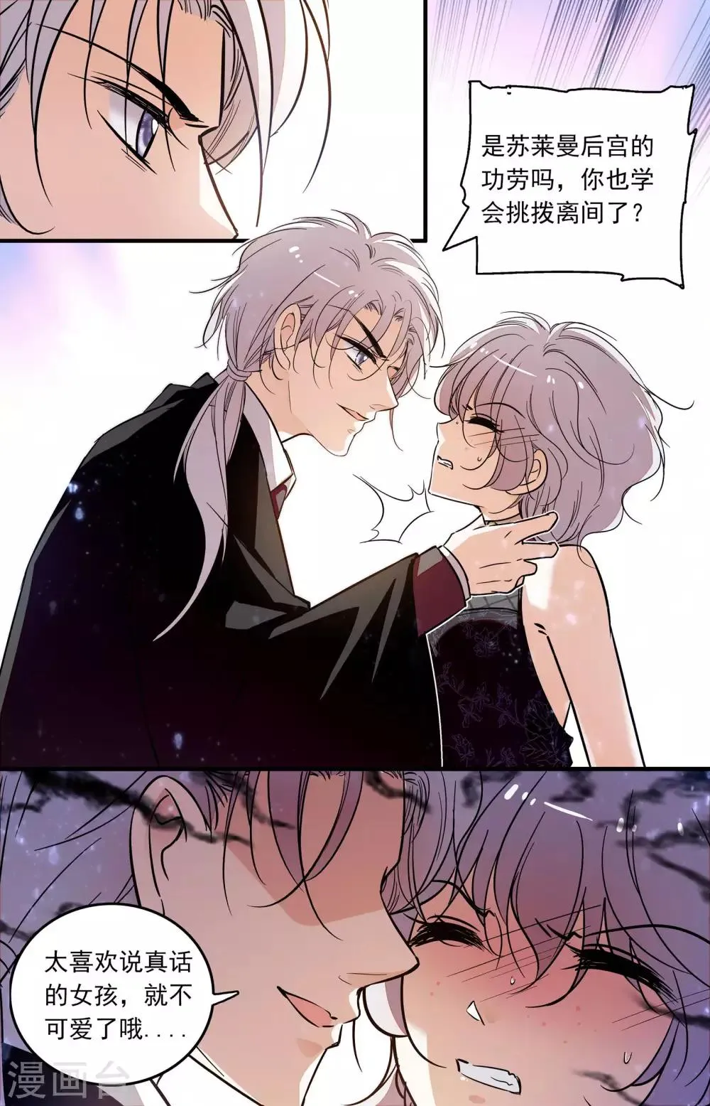 第352话 万事俱备 第3页