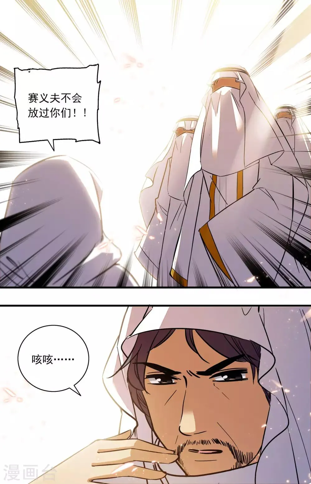 第352话 万事俱备 第6页