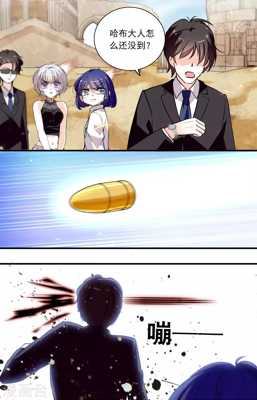 第354话 半路劫持 第8页