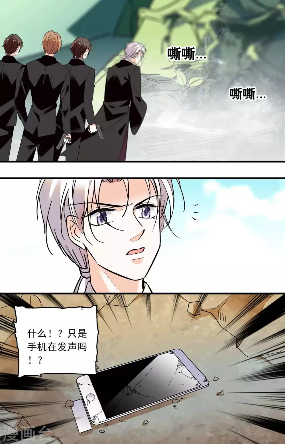 第355话 埋伏 第7页