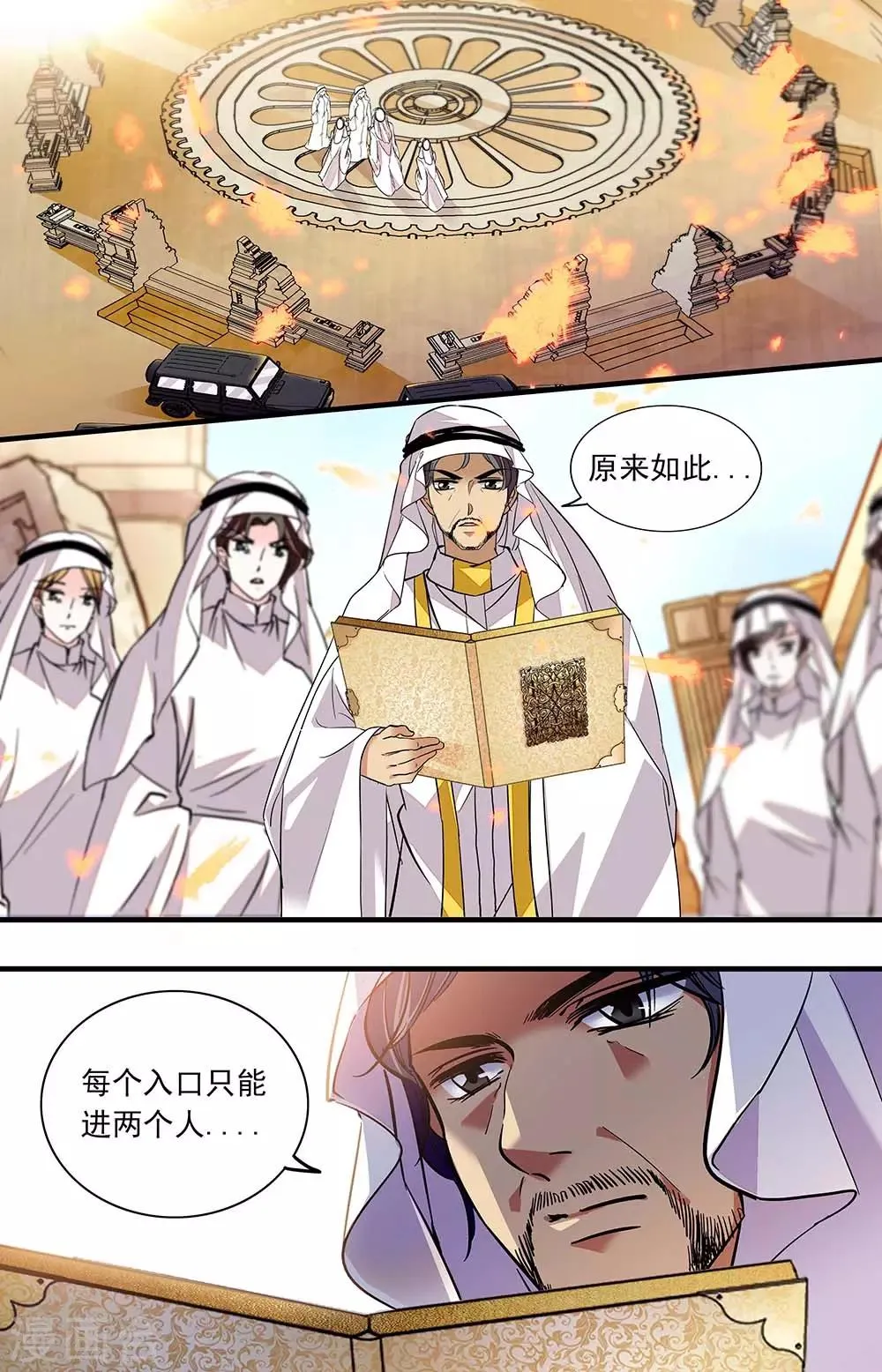 第361话 久违的吻 第1页