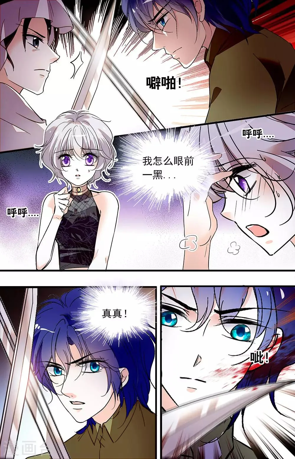 第364话 决斗 第6页