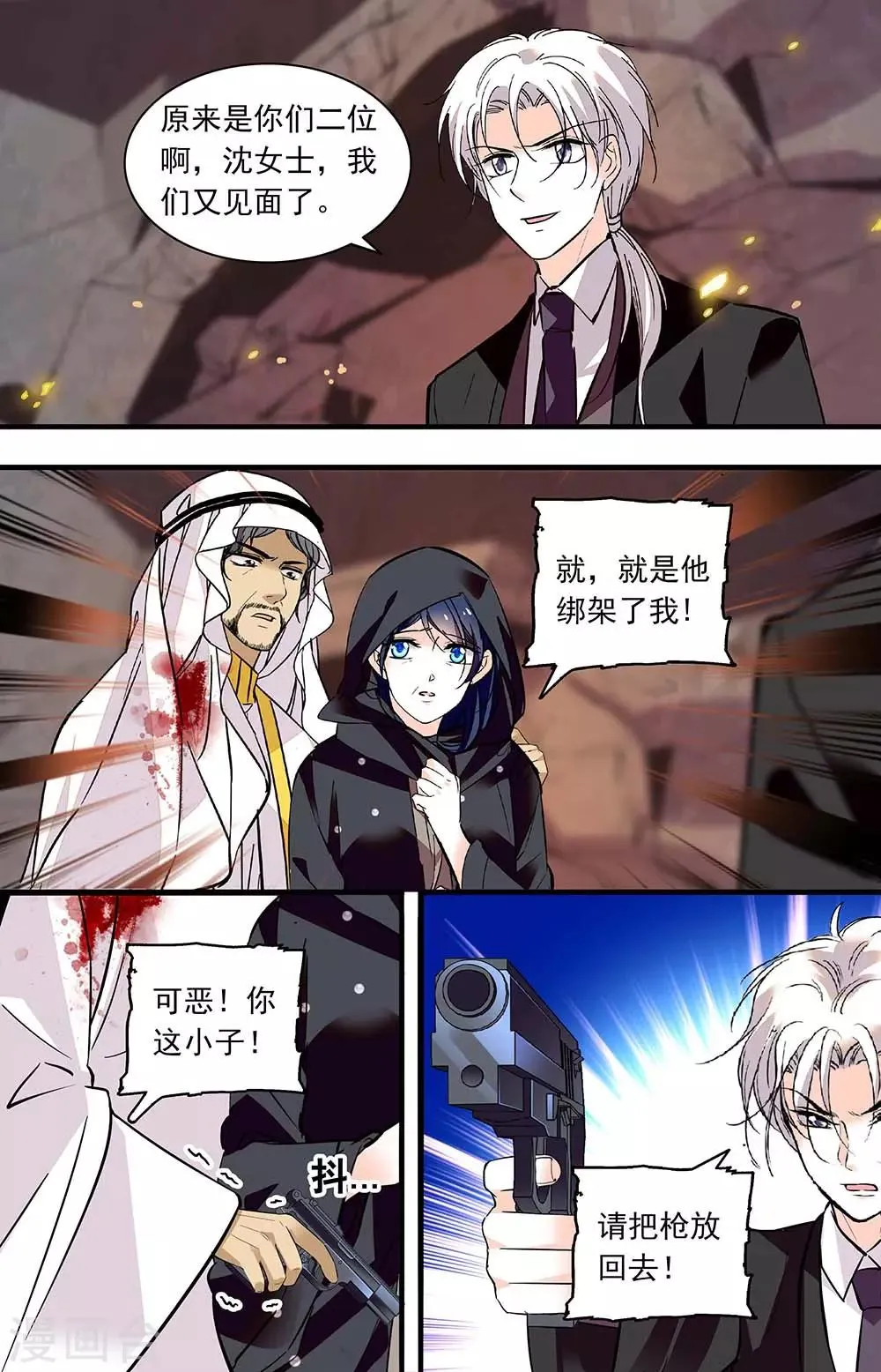 第369话 眼前的昏暗 第1页