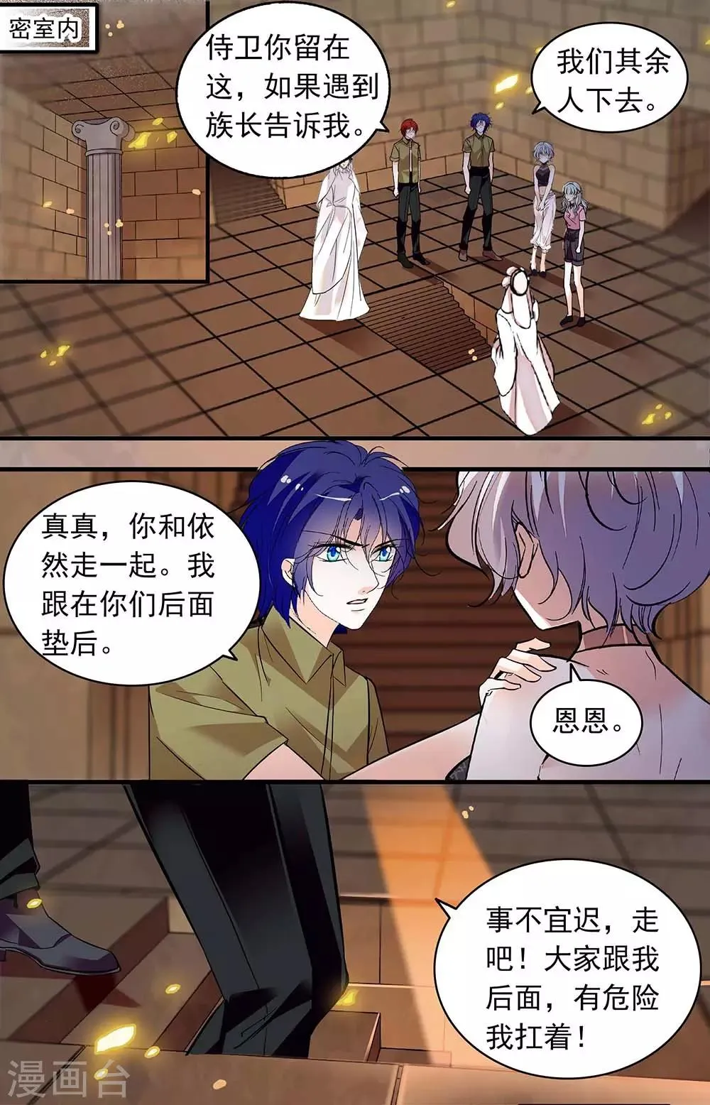 第369话 眼前的昏暗 第7页