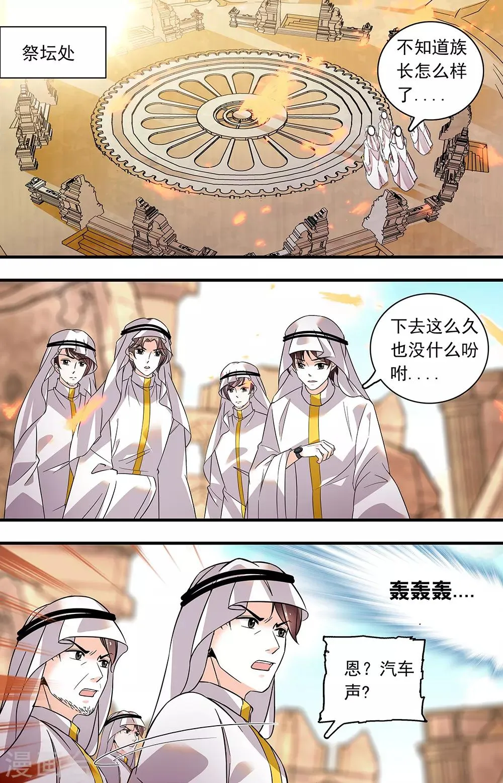 第371话 卷土重来 第1页