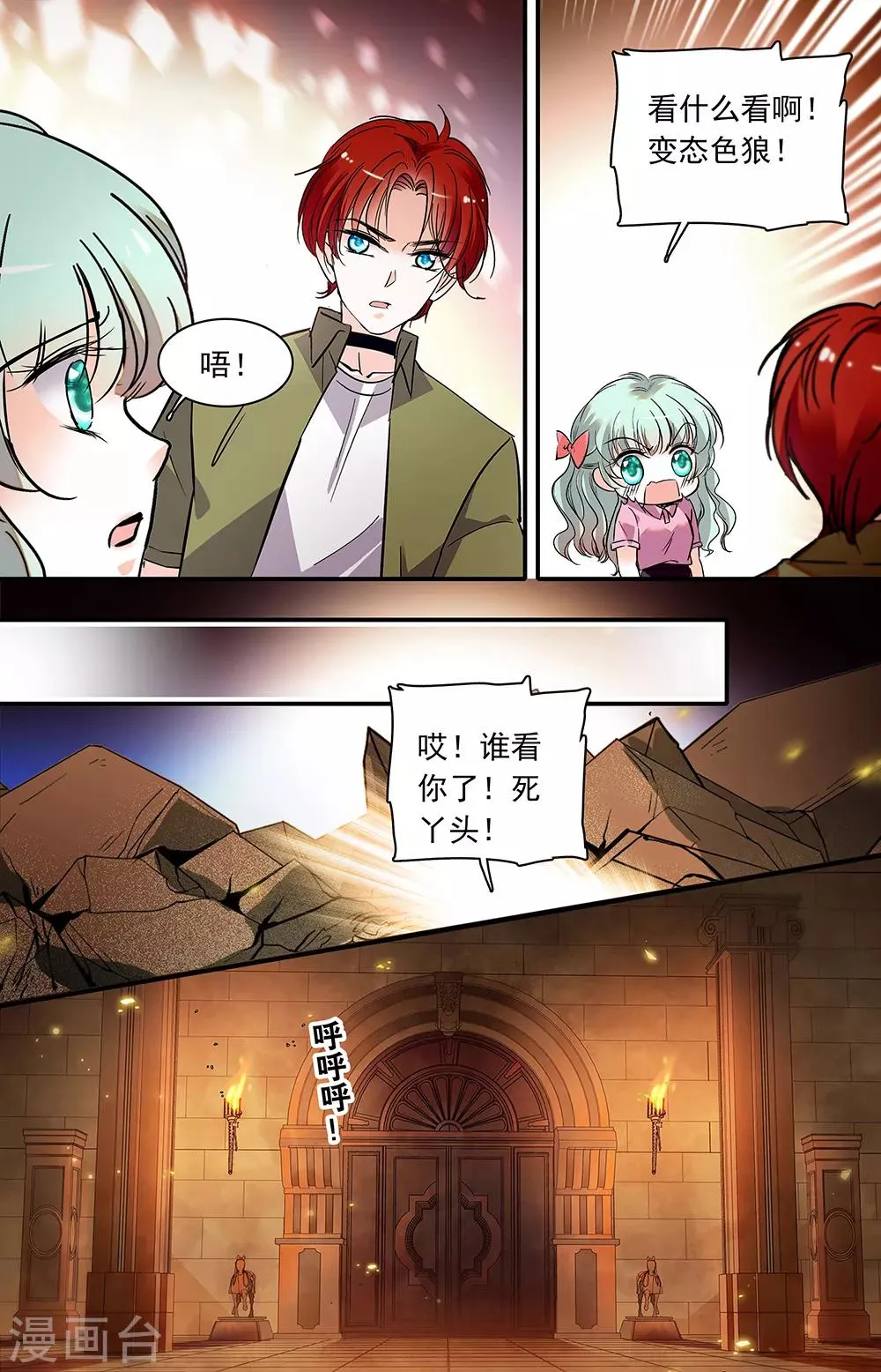 第374话 即便看不见 第4页