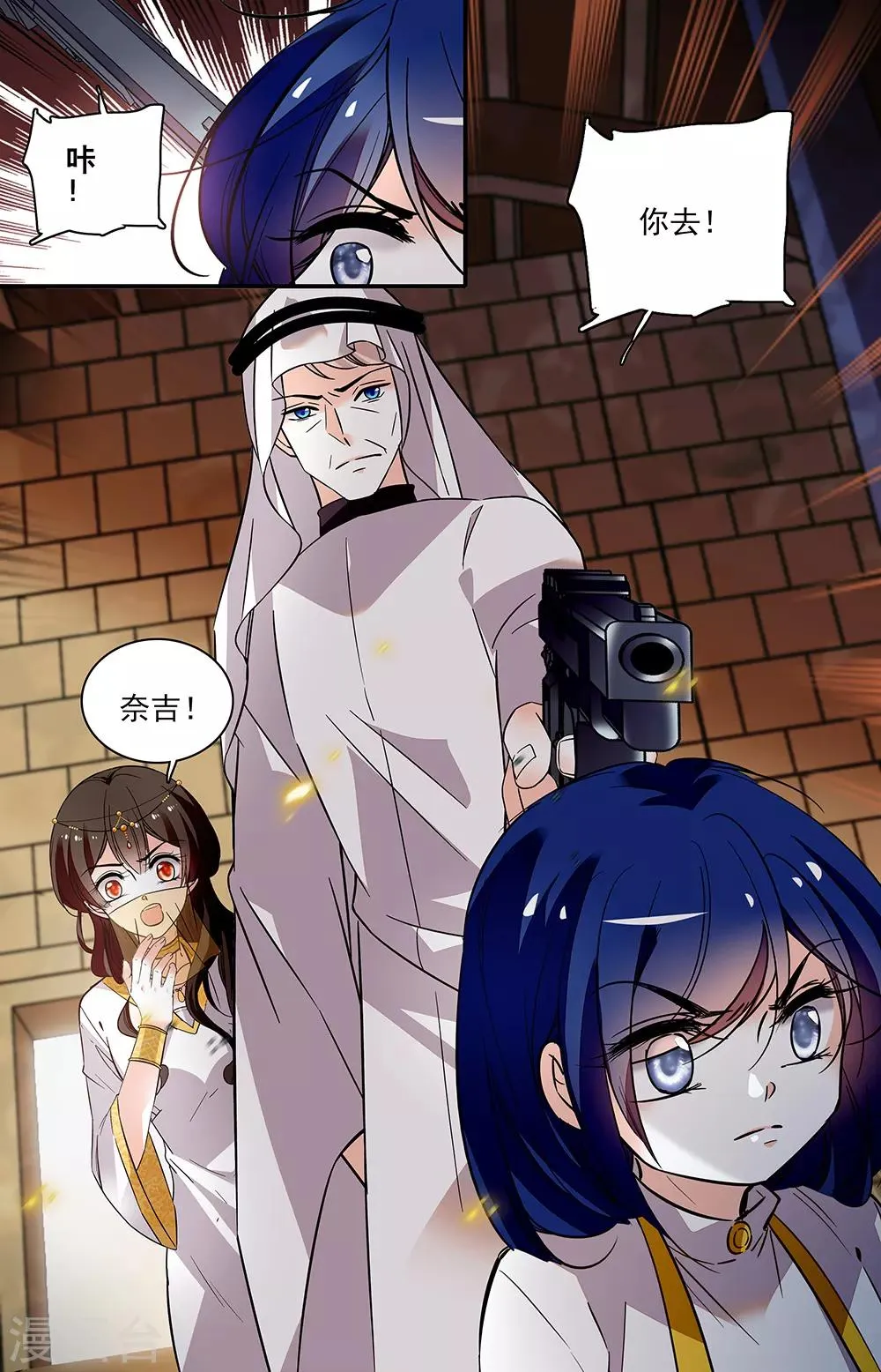 第374话 即便看不见 第7页