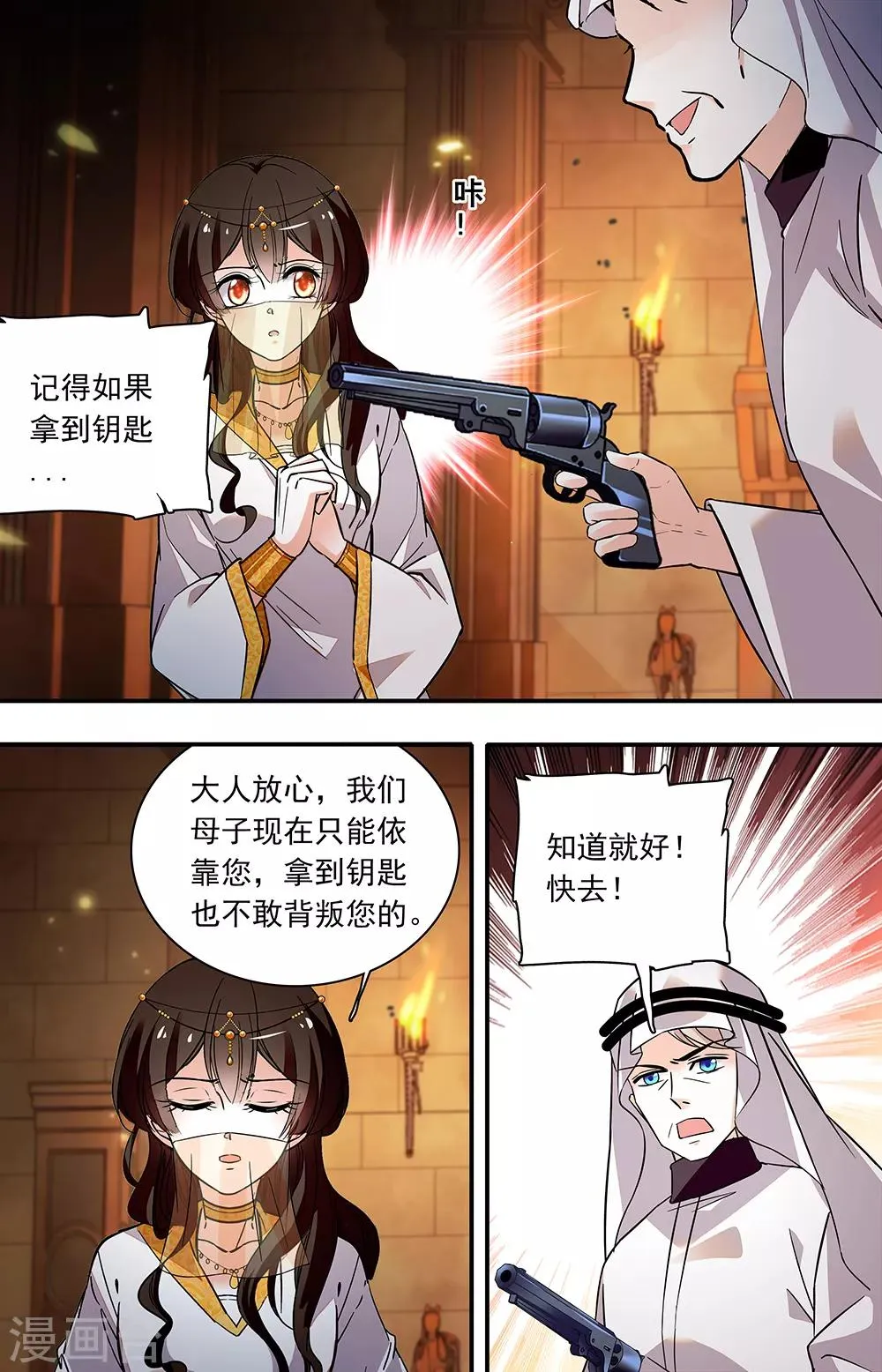 第375话 入门 第3页